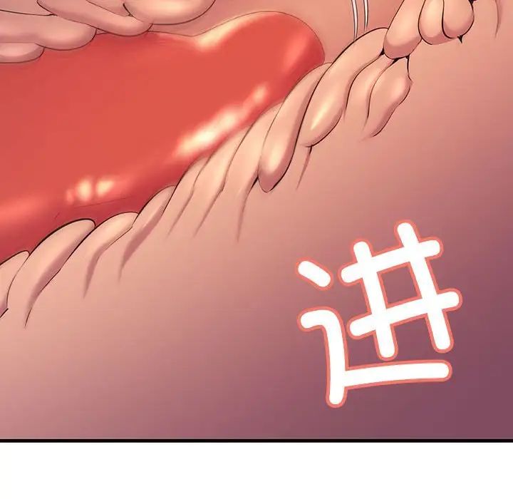 不正常关系第6话