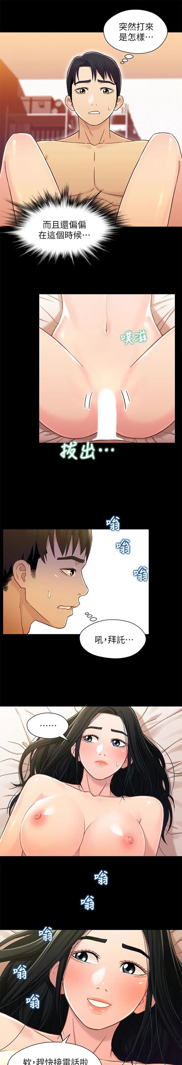 兄妹关係第19话-别叫我阿姨,叫我姐姐吧