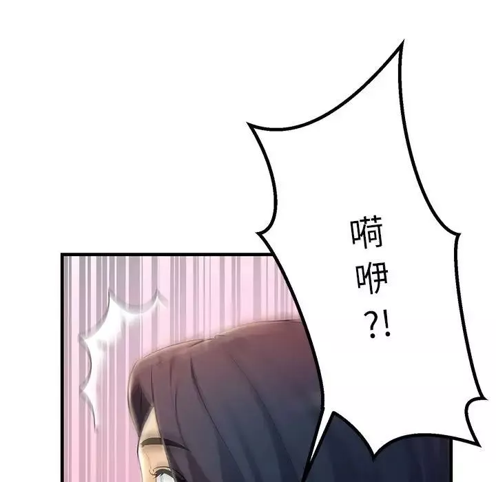 不正常关系第6話
