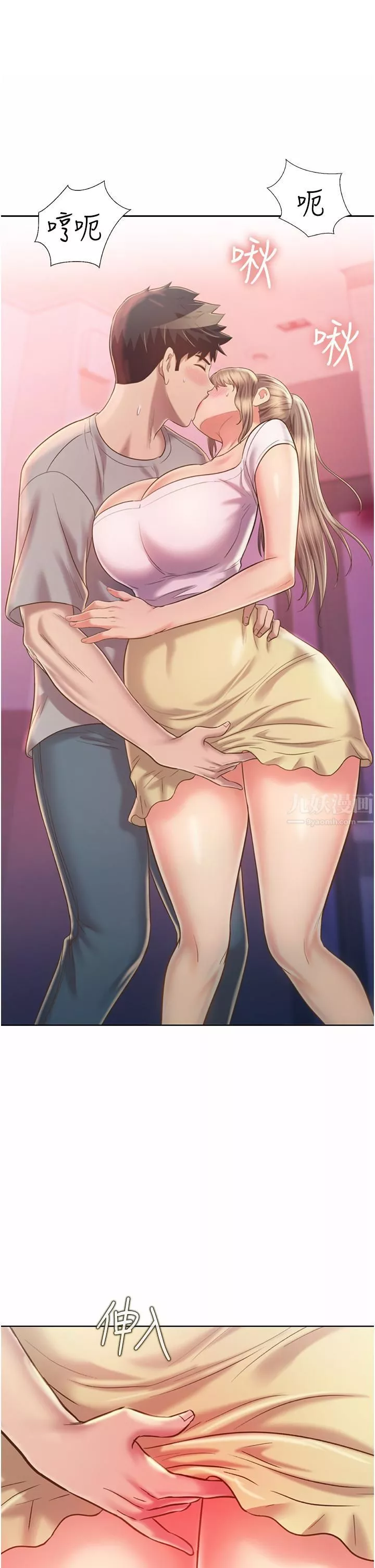 姊姊愛做菜第53話-你今天也能讓我舒服吧…?