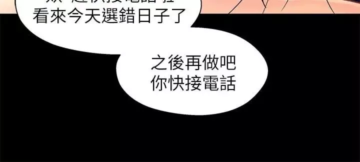 兄妹关係-第19话-别叫我阿姨，叫我姐姐吧 - 图片 5