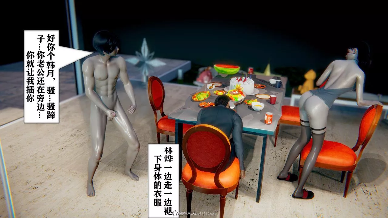[3D]極品人妻第01-02第09話