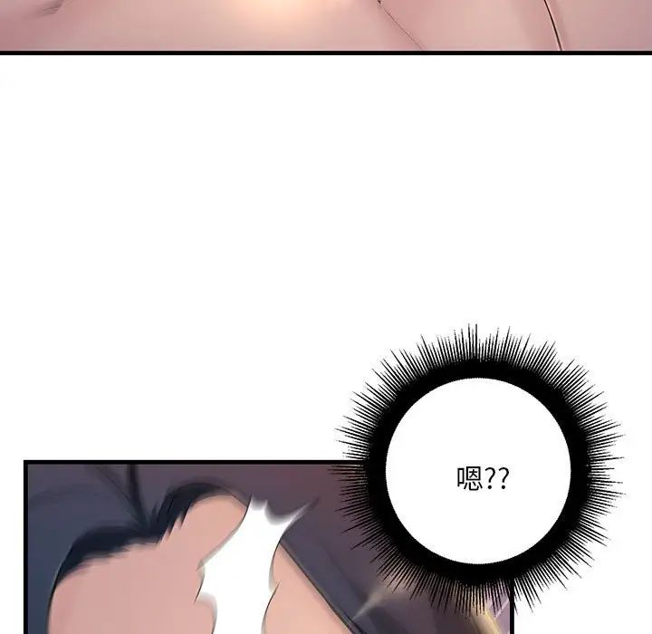 不正常关系第6話