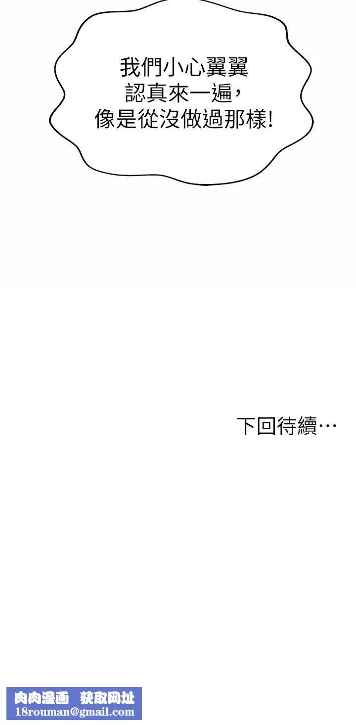 姊姊愛做菜第53話-你今天也能讓我舒服吧…?