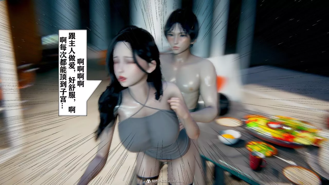 [3D]極品人妻第01-02第09話