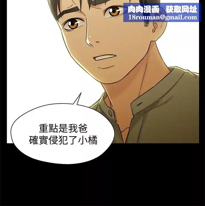 兄妹关係-第19话-别叫我阿姨，叫我姐姐吧 - 图片 14