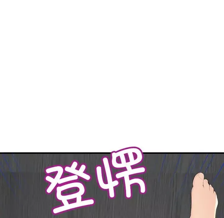 不正常关系-第6话 - 图片 51