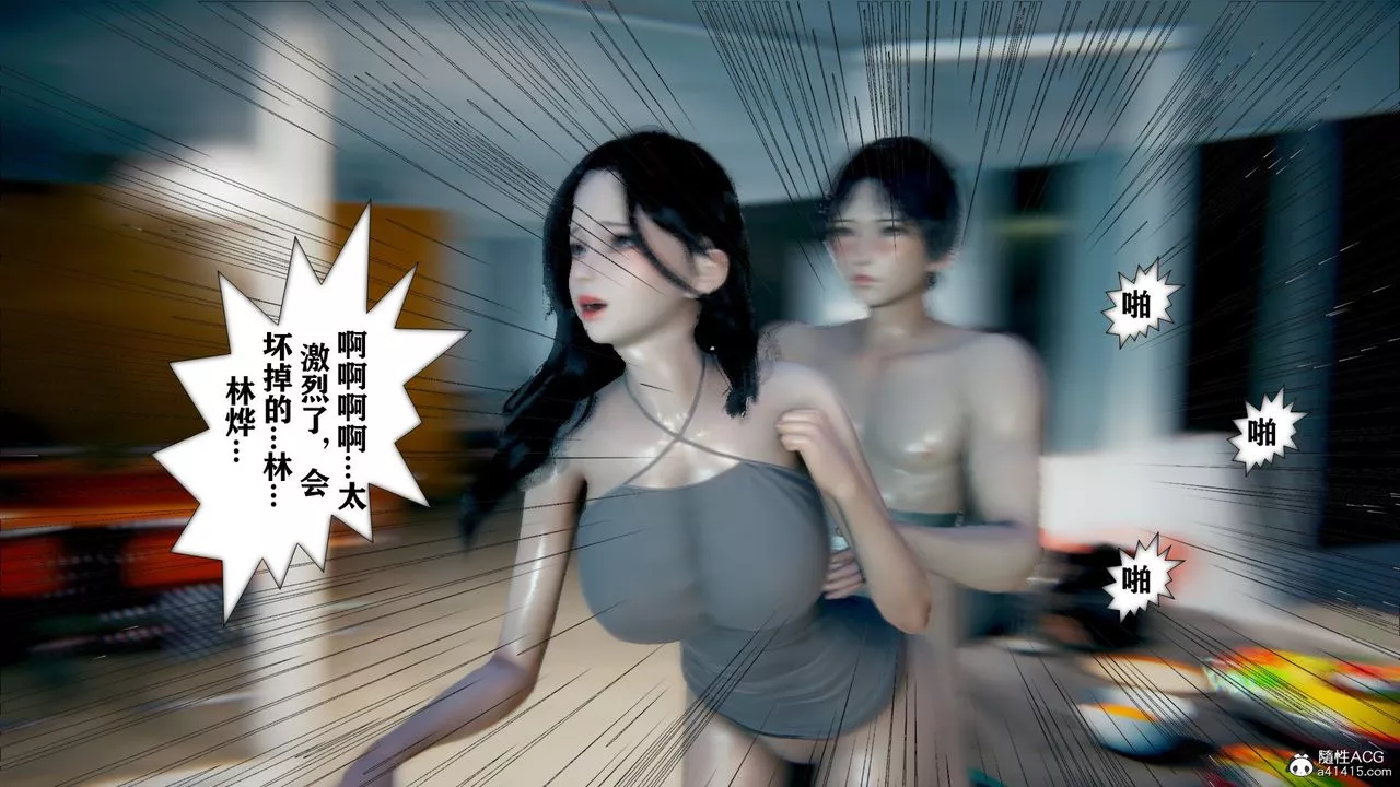 [3D]极品人妻第01-02-第09话 - 图片 19