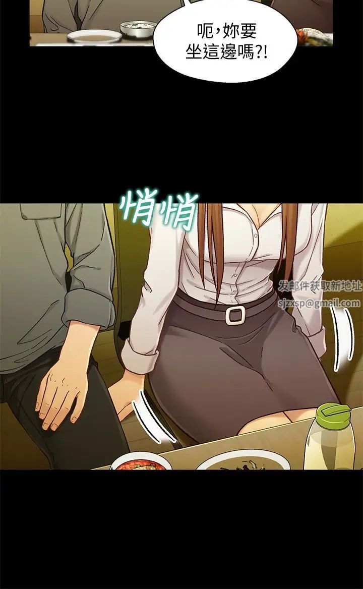 兄妹关係第19话-别叫我阿姨,叫我姐姐吧