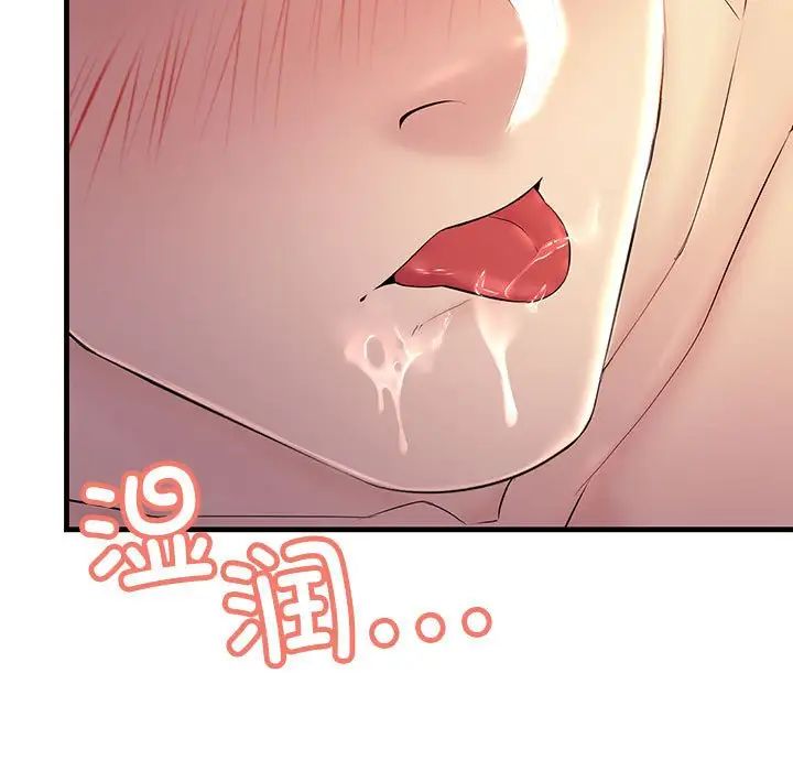 不正常关系第6話