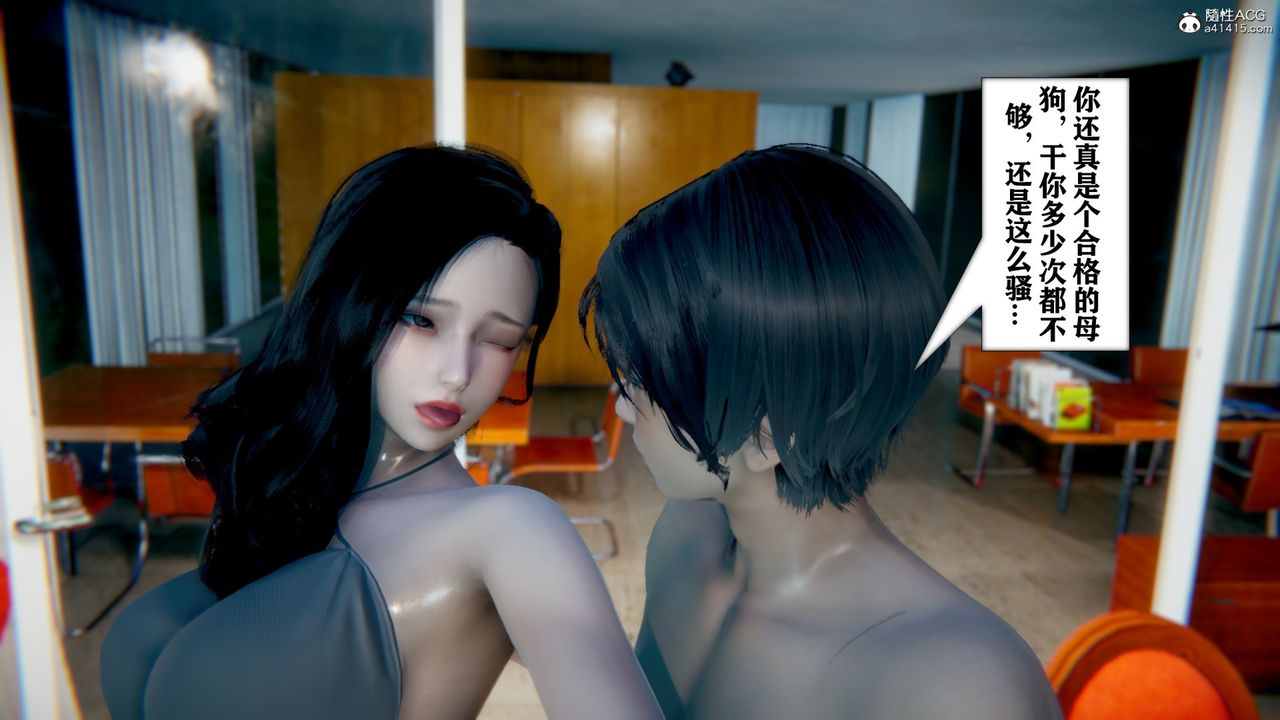 [3D]極品人妻第01-02第09話