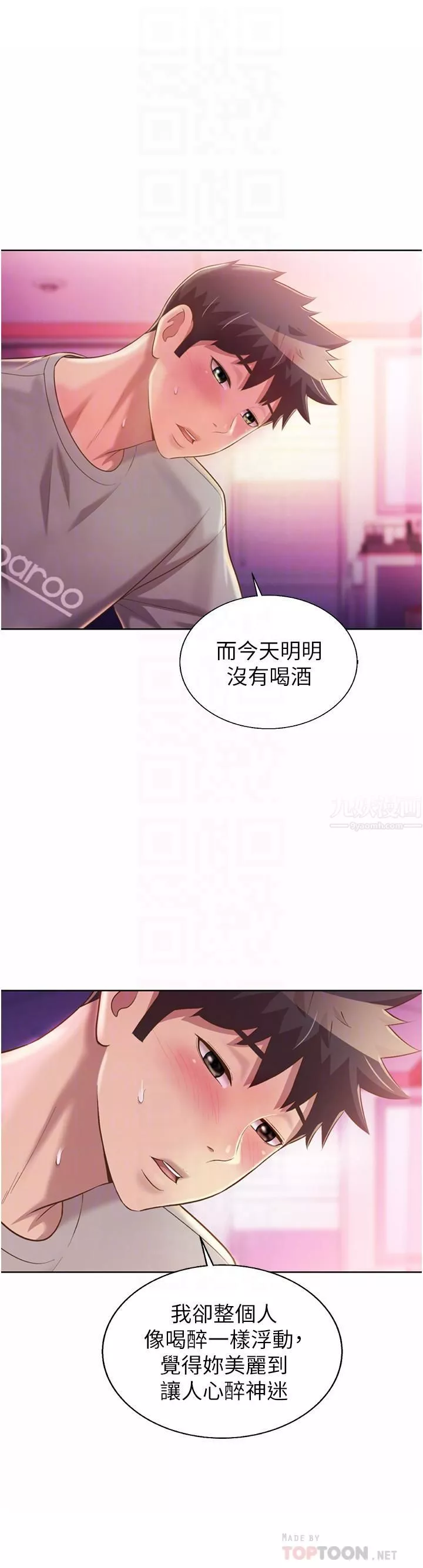 姊姊愛做菜第54話-再次體會第一次的感覺
