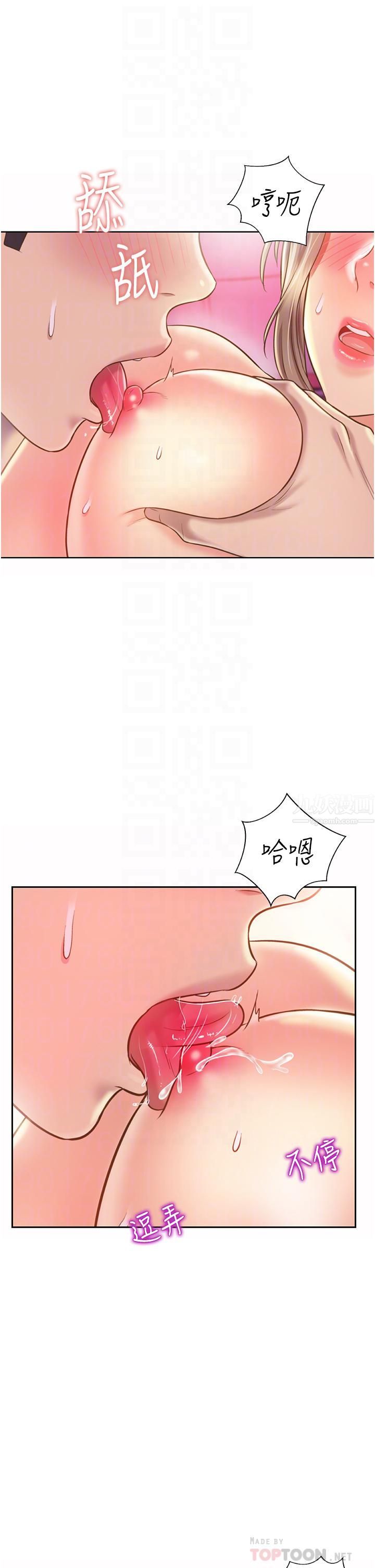 姊姊爱做菜第54话-再次体会第一次的感觉