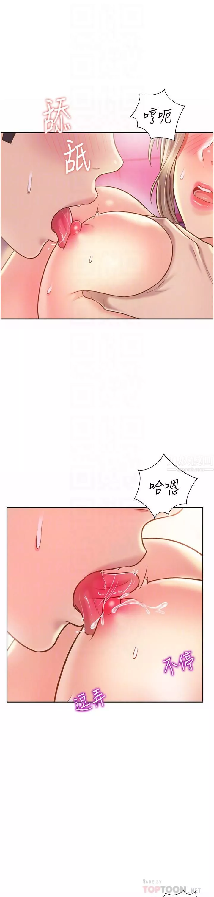 姊姊爱做菜-第54话-再次体会第一次的感觉 - 图片 16