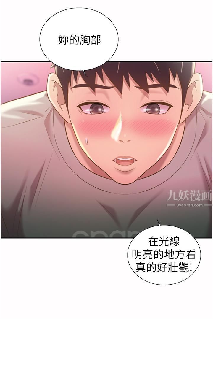 姊姊爱做菜第54话-再次体会第一次的感觉