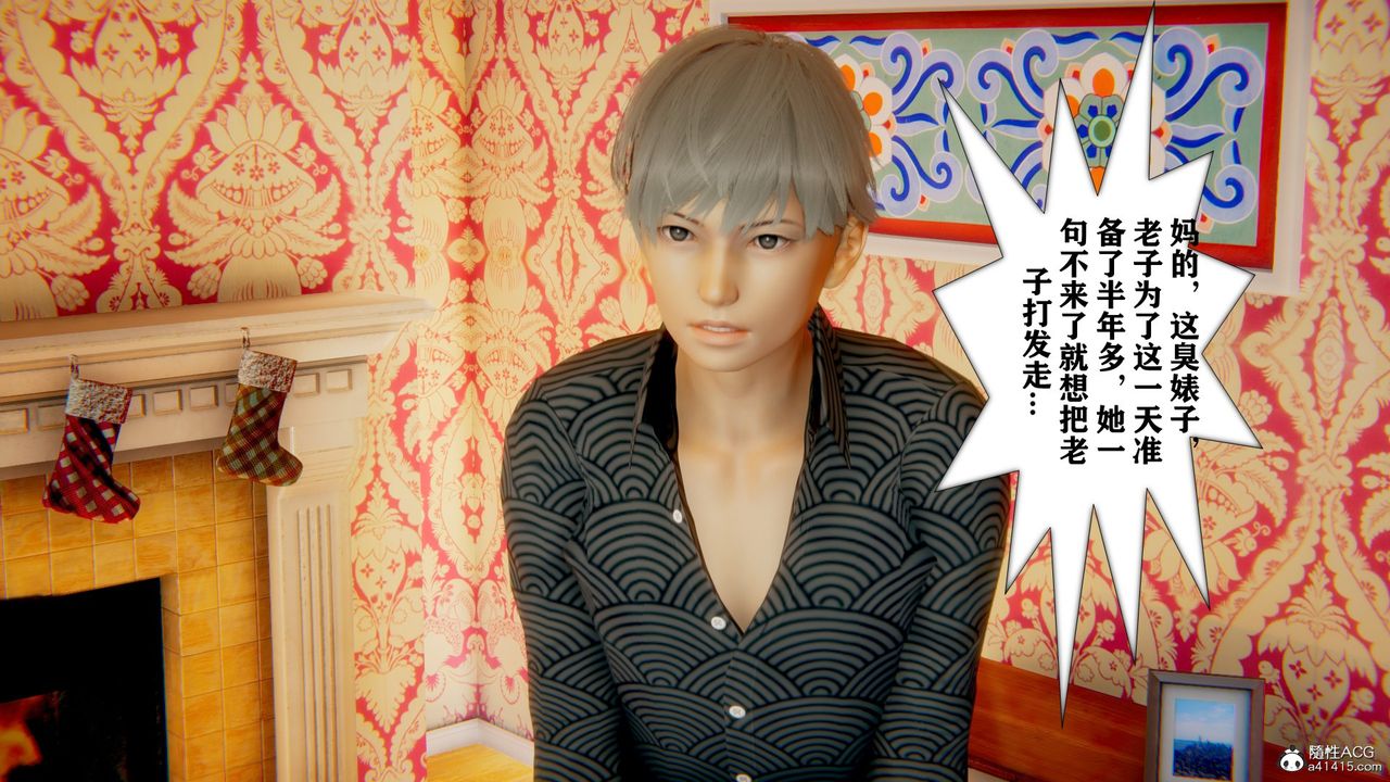 [3D]極品人妻第01-02第09話