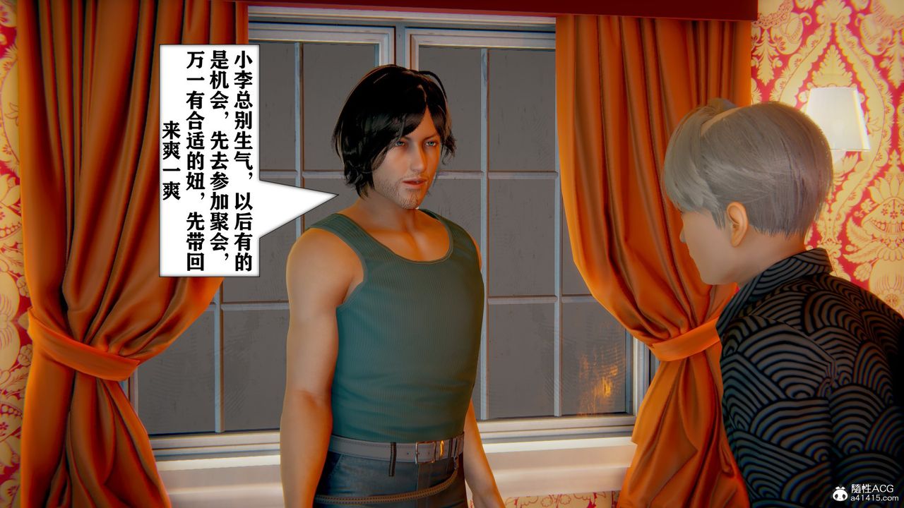 [3D]极品人妻第01-02第09话