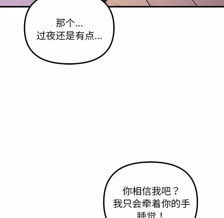 不正常关系第6話