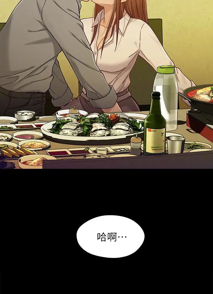 兄妹關係第20话-不同於小橘的成熟滋味