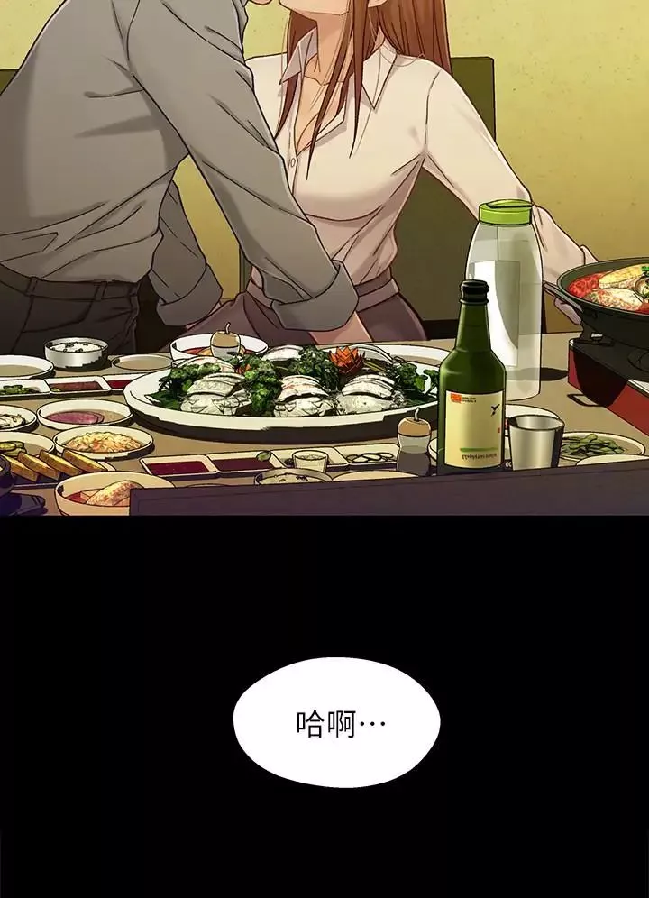 兄妹关係-第20话-不同于小橘的成熟滋味 - 图片 2