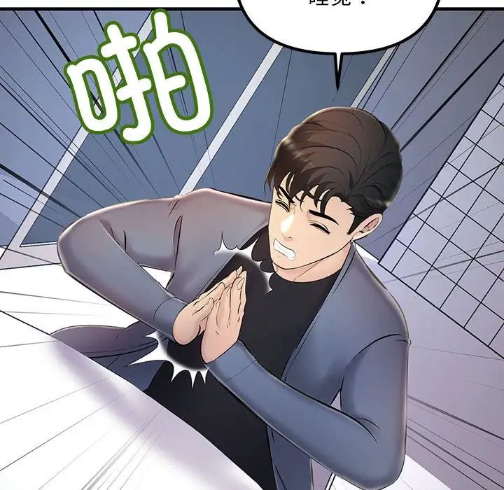 不正常关系第6話