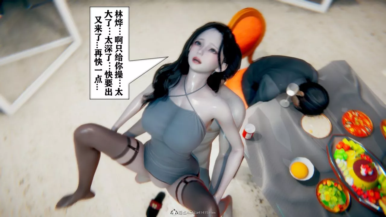 [3D]极品人妻第01-02-第09话 - 图片 35