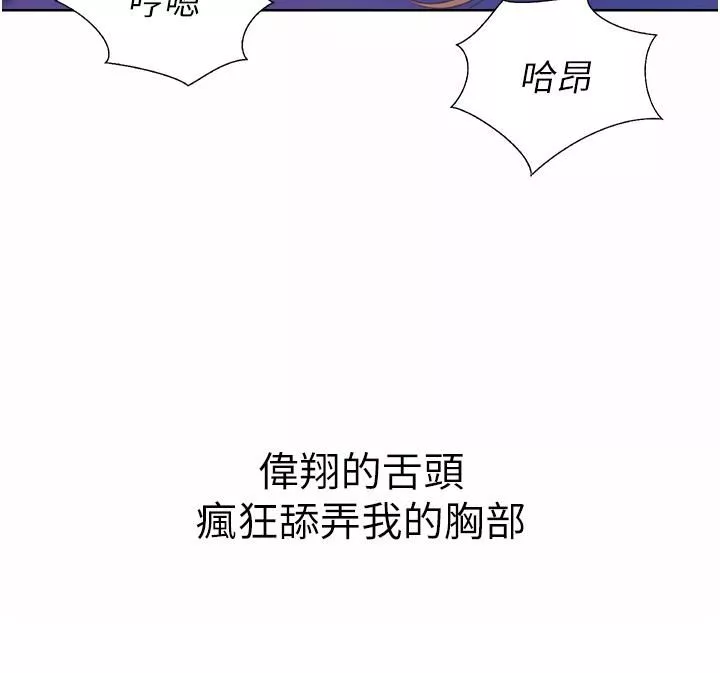 姊姊爱做菜-第54话-再次体会第一次的感觉 - 图片 19