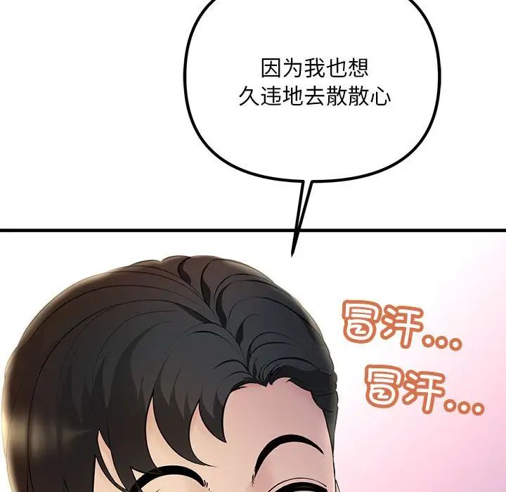 不正常关系第6話