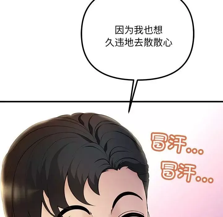 不正常关系第6話