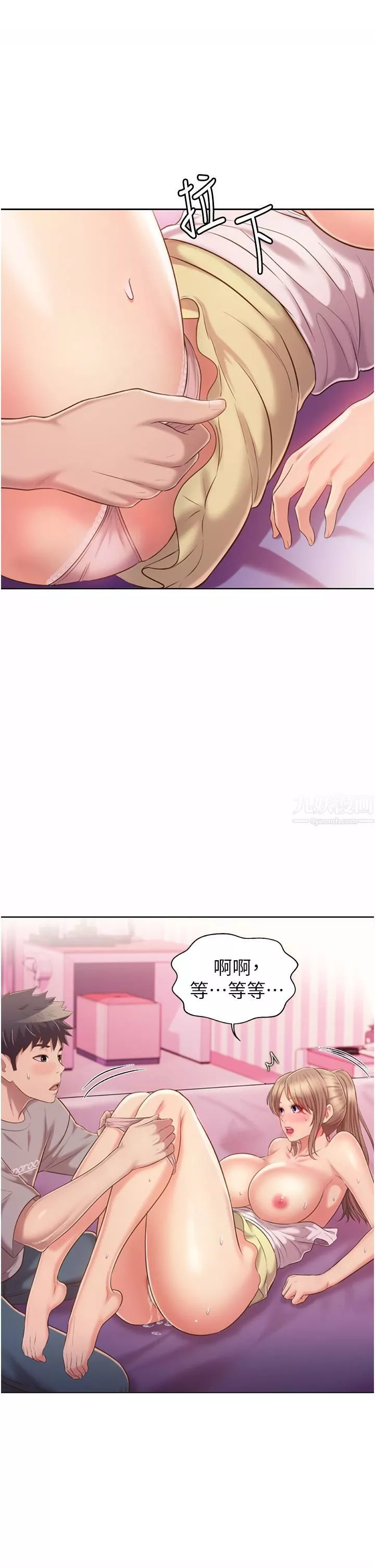 姊姊爱做菜-第54话-再次体会第一次的感觉 - 图片 24