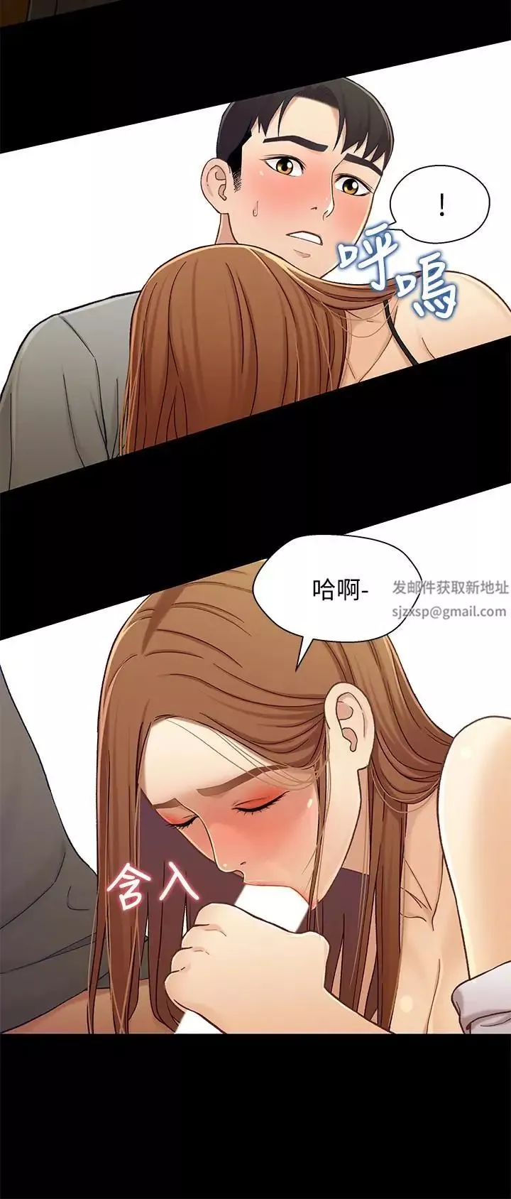 兄妹关係-第20话-不同于小橘的成熟滋味 - 图片 12