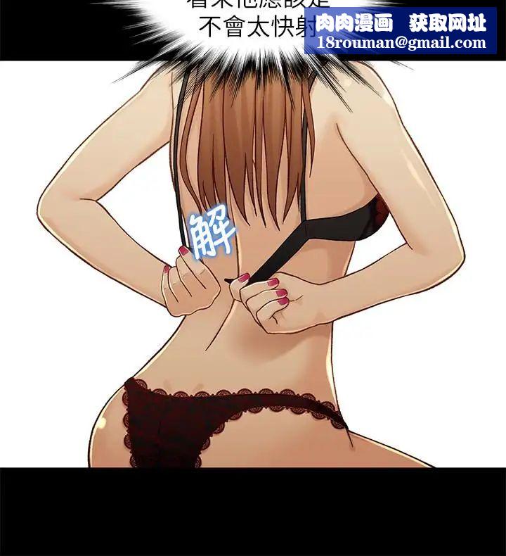 兄妹关係第20话-不同于小橘的成熟滋味