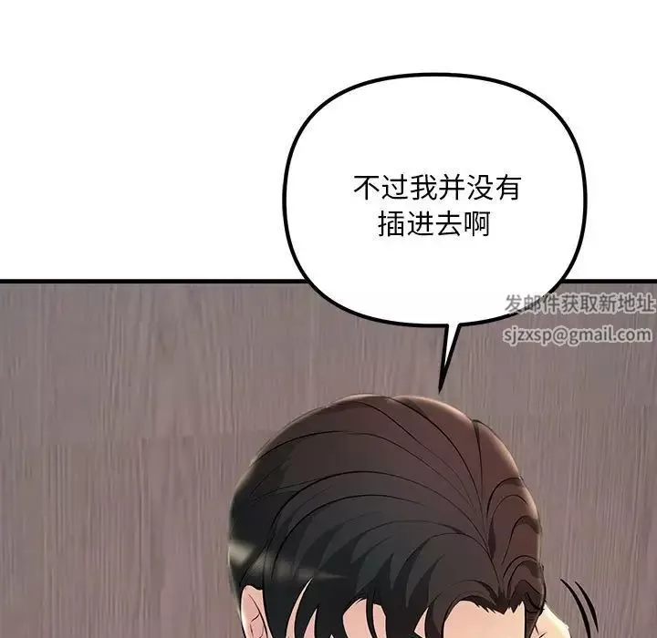 不正常关系-第6话 - 图片 87