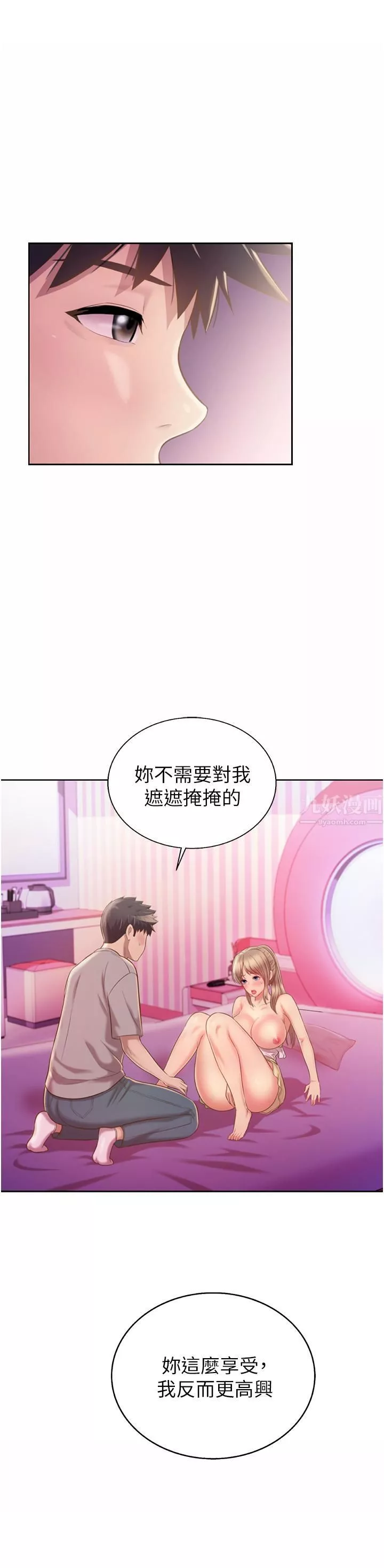 姊姊爱做菜-第54话-再次体会第一次的感觉 - 图片 31