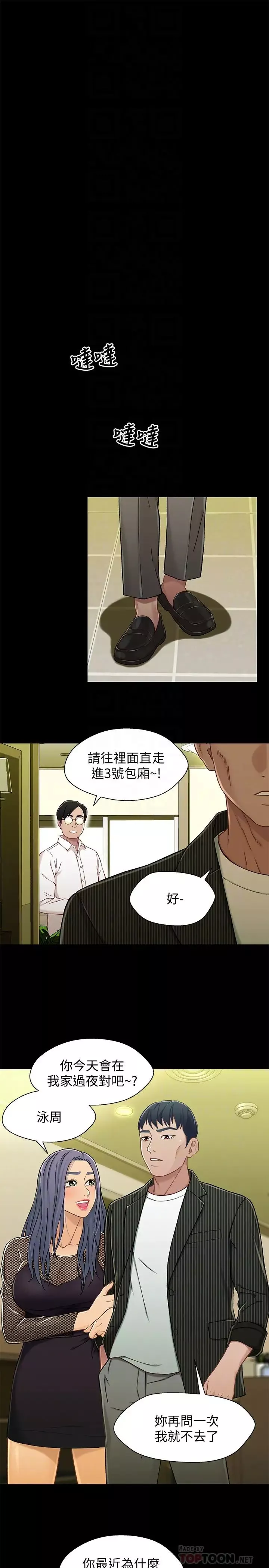 兄妹关係-第20话-不同于小橘的成熟滋味 - 图片 18