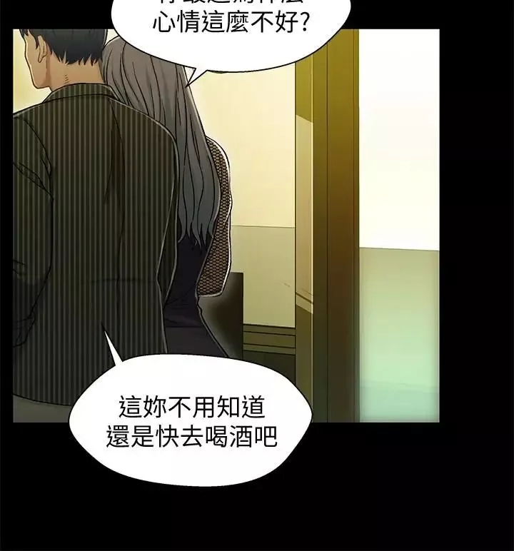 兄妹關係第20话-不同於小橘的成熟滋味
