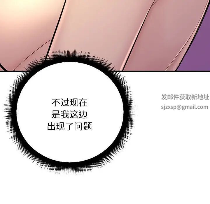 不正常关系第6话