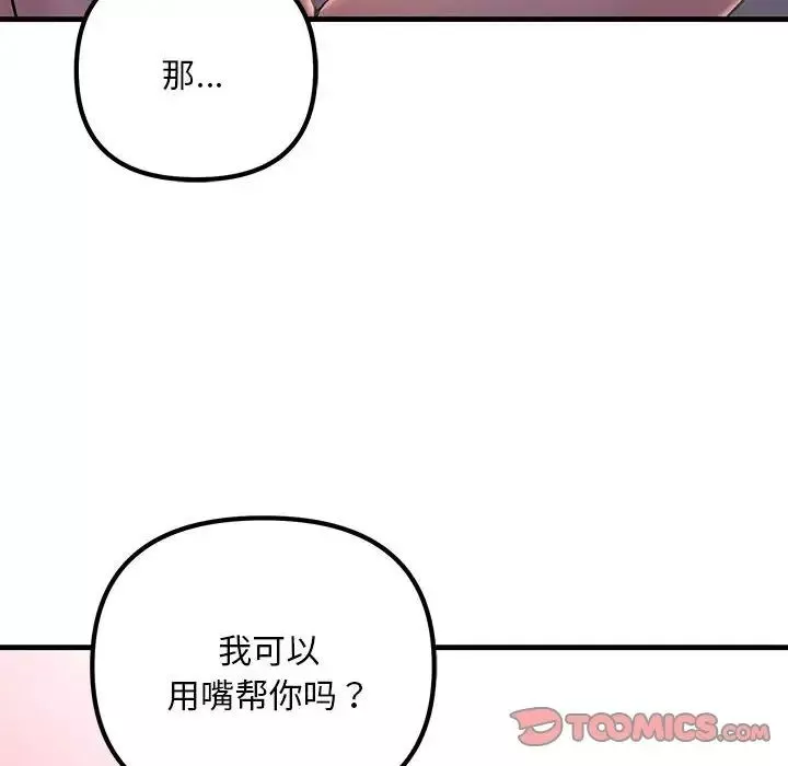 不正常关系第6話