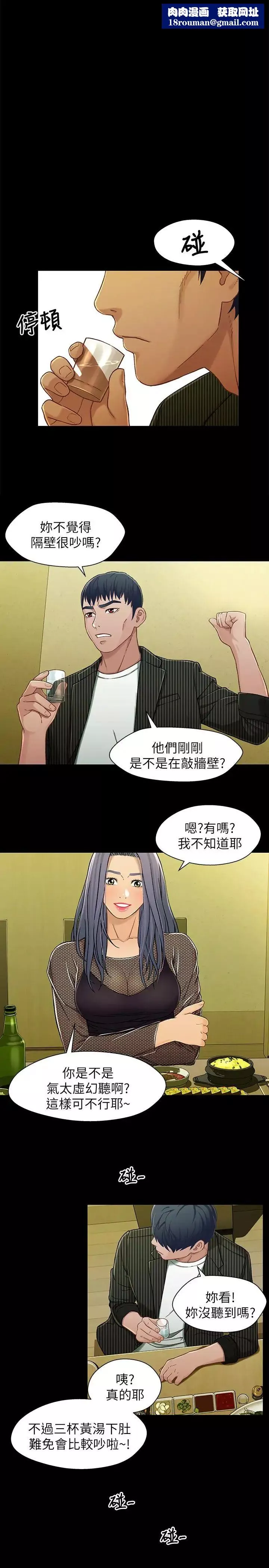 兄妹关係-第21话-我该不会跟又莉阿姨… - 图片 1