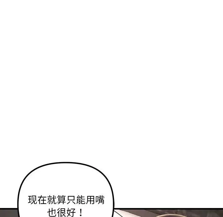 不正常关系-第6话 - 图片 111