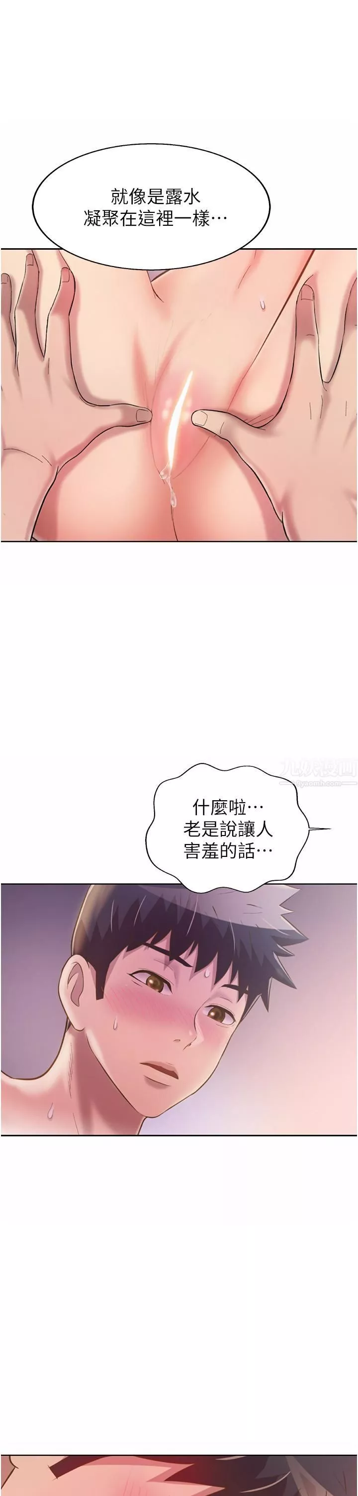 姊姊愛做菜第54話-再次體會第一次的感覺