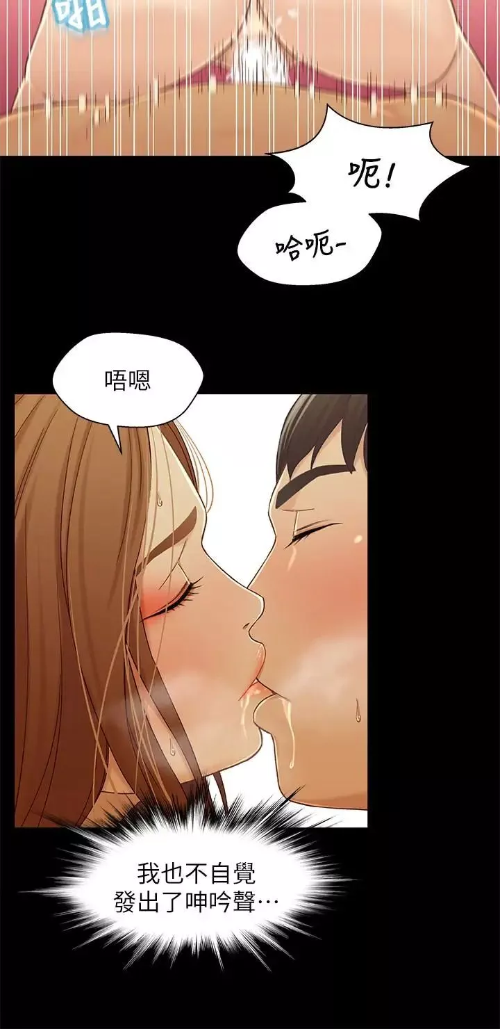 兄妹关係-第21话-我该不会跟又莉阿姨… - 图片 4