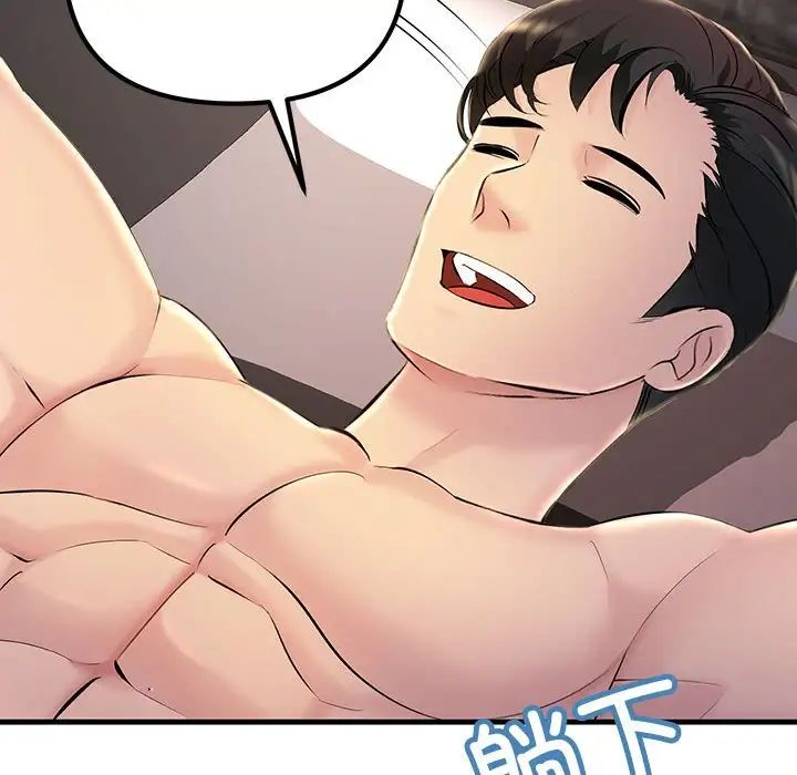 不正常关系第6話