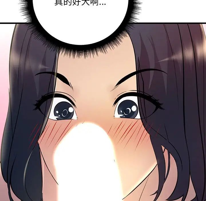 不正常关系第6话