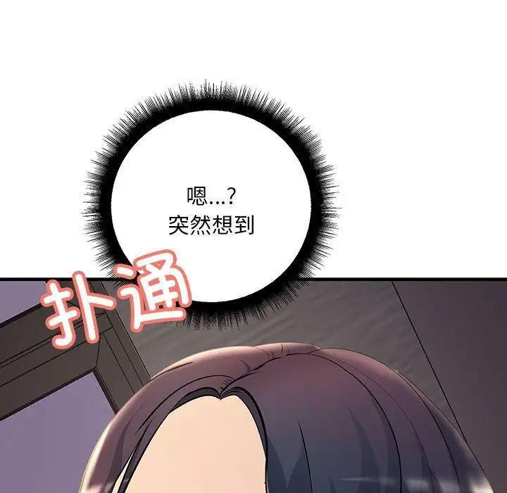 不正常关系第6话