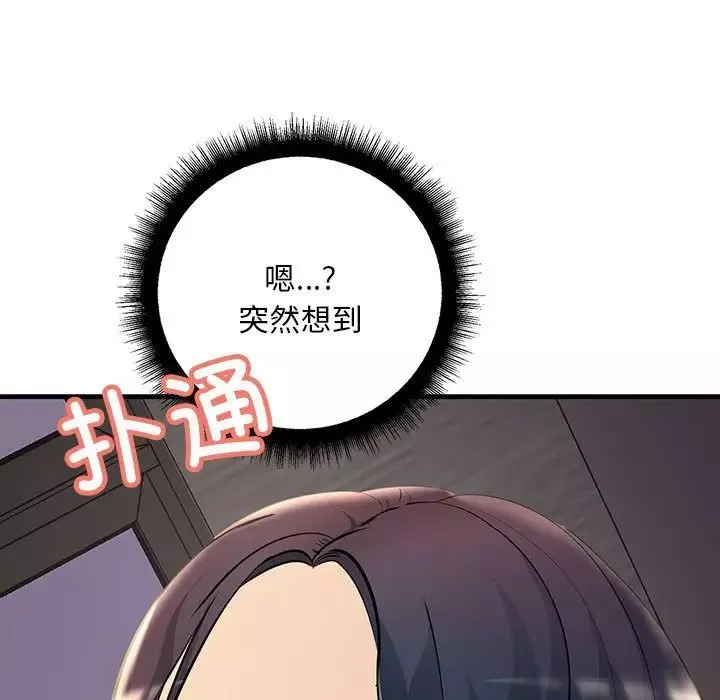 不正常关系第6話