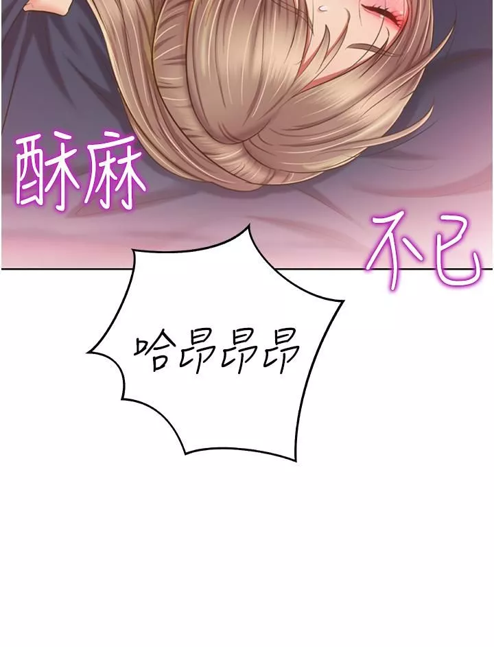姊姊愛做菜第54話-再次體會第一次的感覺