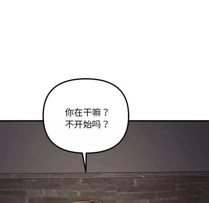 不正常关系第6話