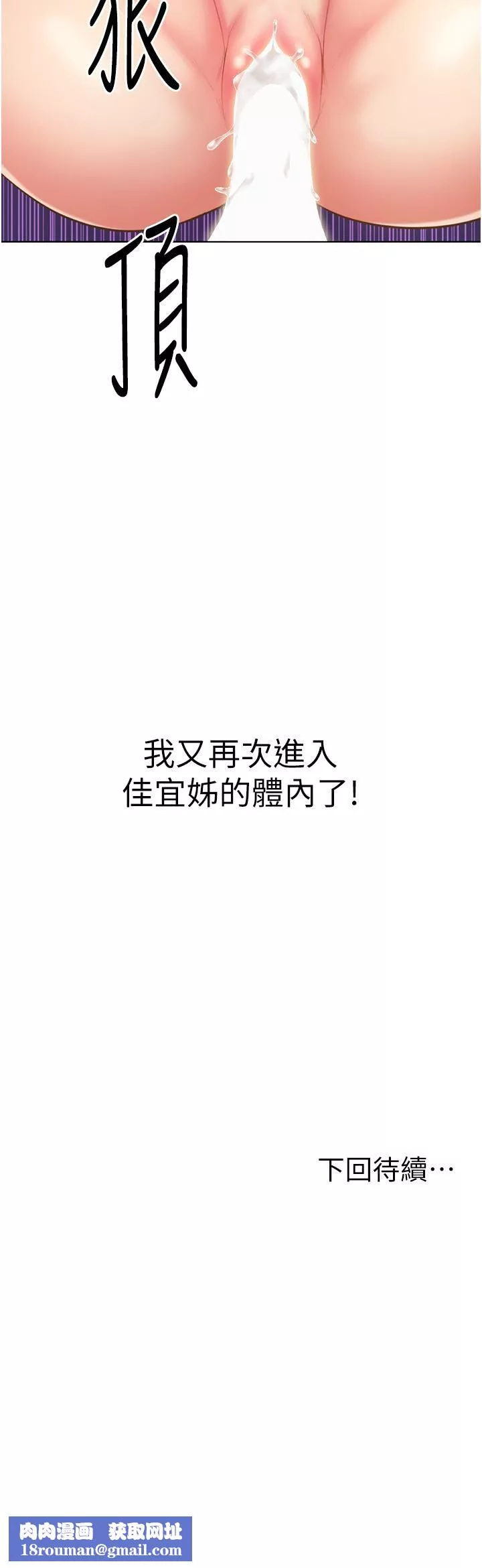 姊姊爱做菜-第54话-再次体会第一次的感觉 - 图片 62