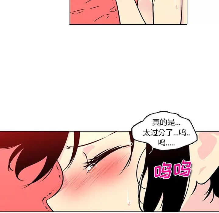 巧手妇产科-第43话 - 图片 11